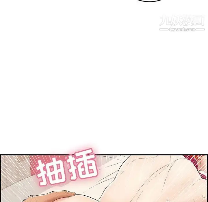 漫画《致命的你》第46话第119张图