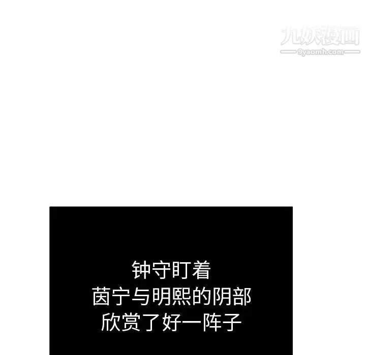 漫画《致命的你》第46话第12张图
