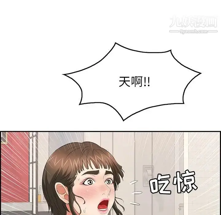 漫画《致命的你》第46话第121张图