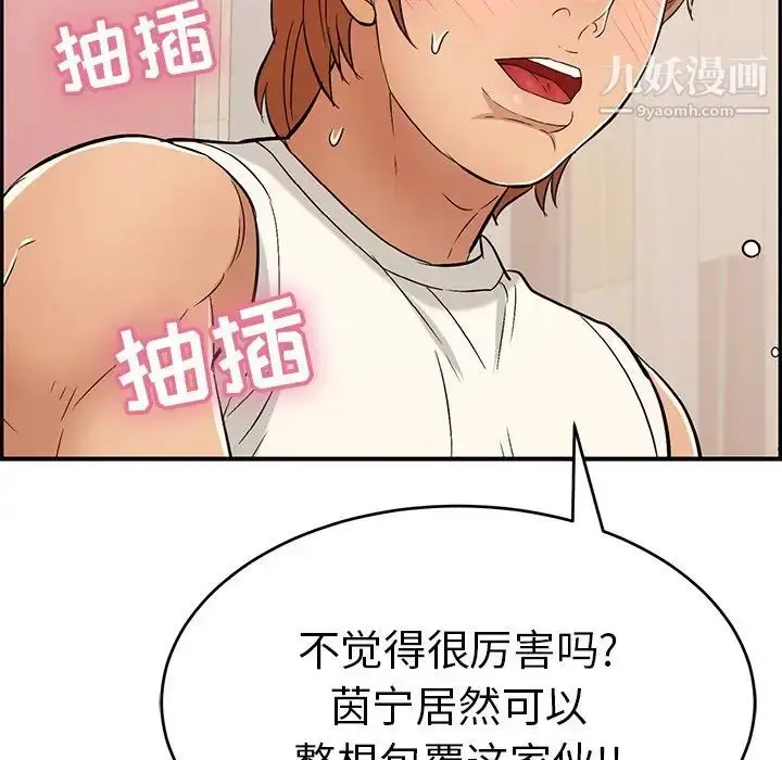 漫画《致命的你》第46话第124张图