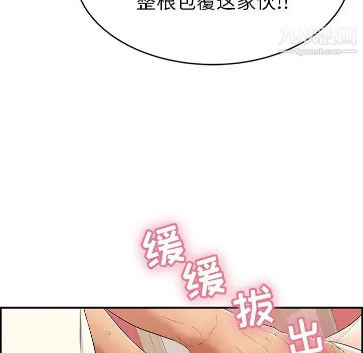 漫画《致命的你》第46话第125张图
