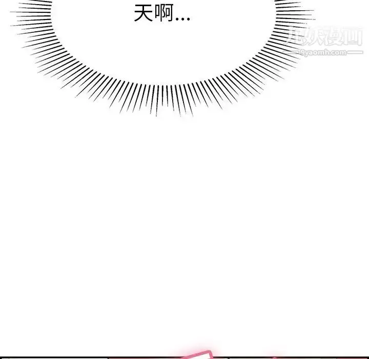 漫画《致命的你》第46话第127张图