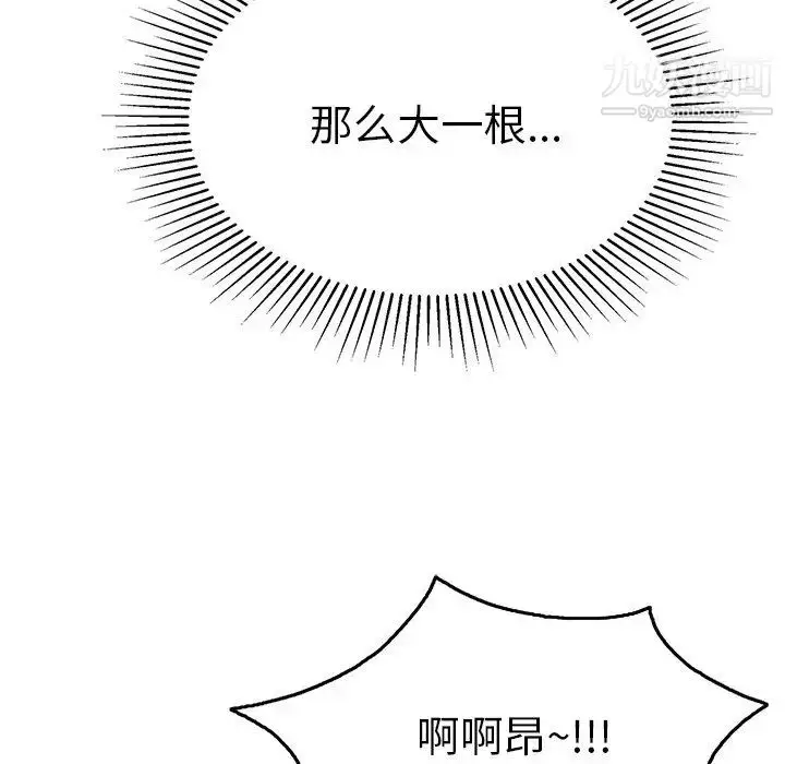漫画《致命的你》第46话第129张图