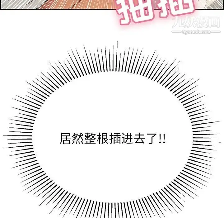 漫画《致命的你》第46话第131张图