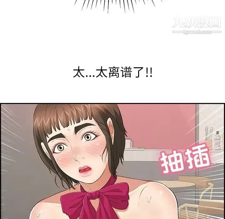 漫画《致命的你》第46话第132张图