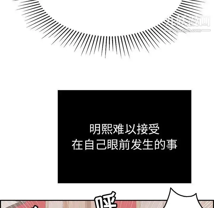 漫画《致命的你》第46话第134张图