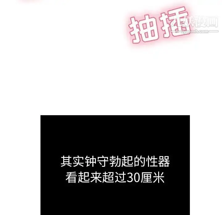 漫画《致命的你》第46话第136张图