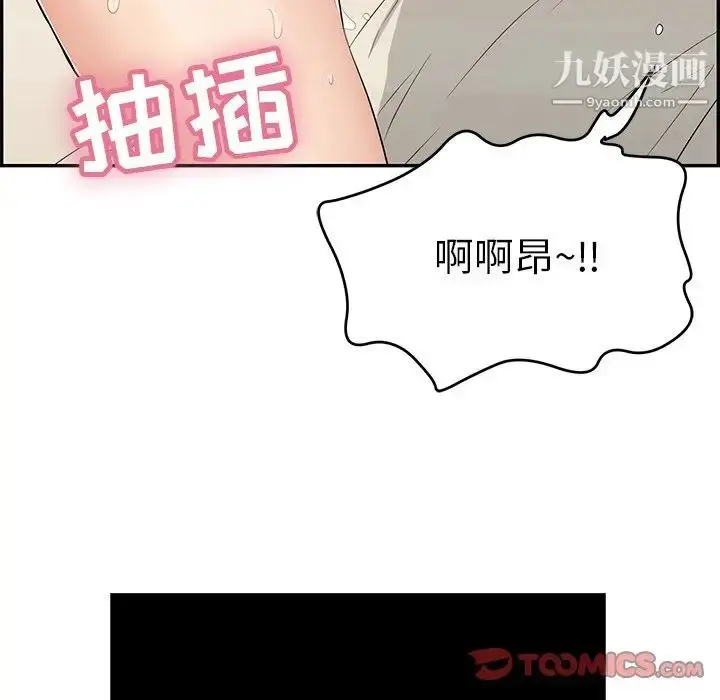 漫画《致命的你》第46话第138张图