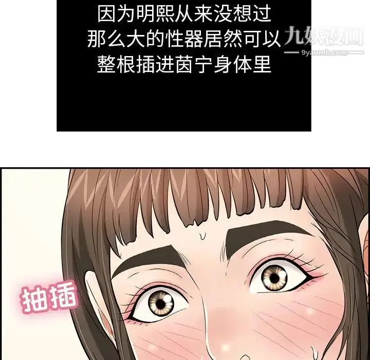 漫画《致命的你》第46话第139张图