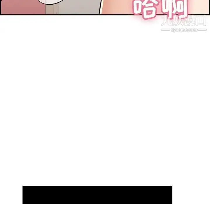 漫画《致命的你》第46话第14张图