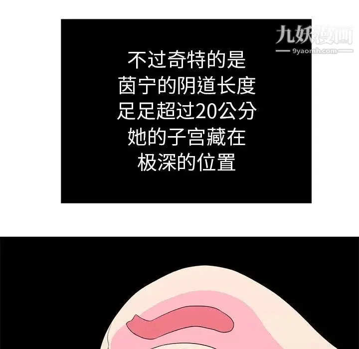 漫画《致命的你》第46话第143张图