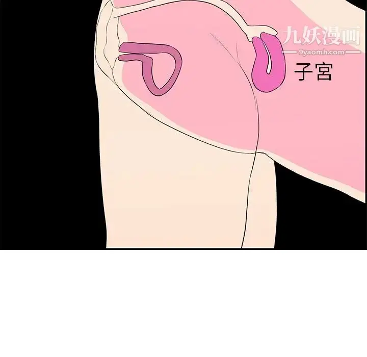 漫画《致命的你》第46话第144张图