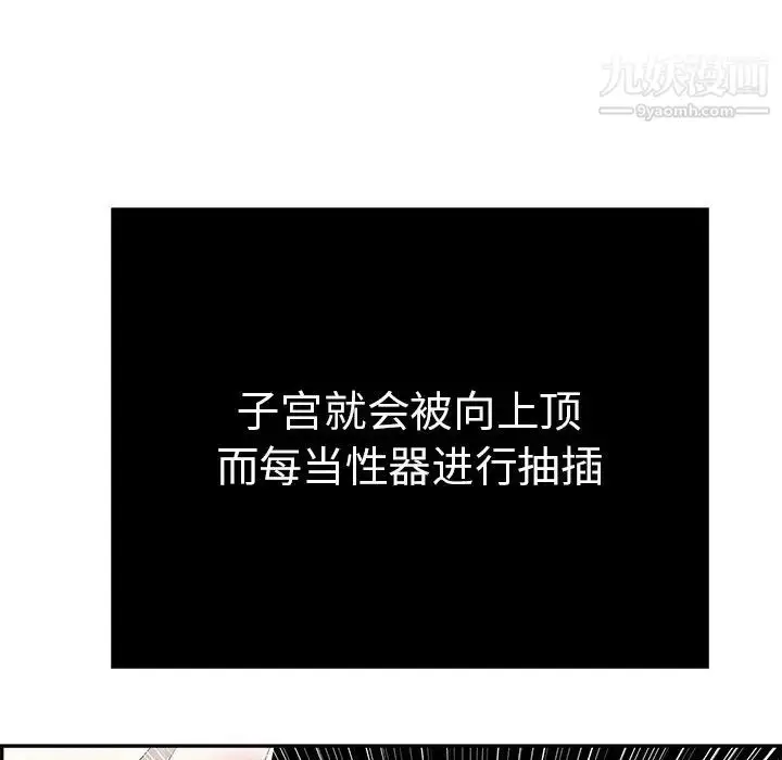 漫画《致命的你》第46话第147张图