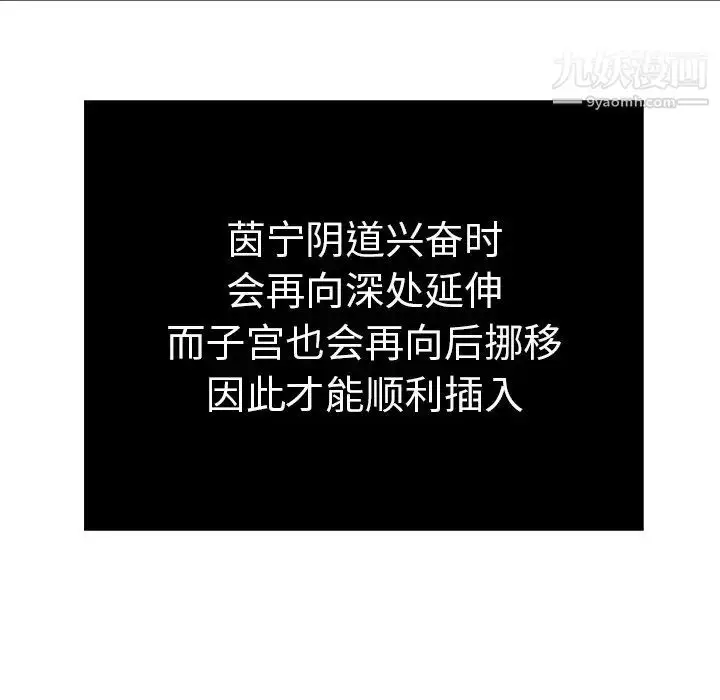 漫画《致命的你》第46话第149张图