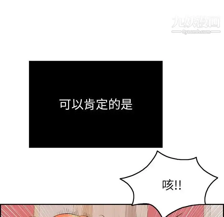 漫画《致命的你》第46话第150张图