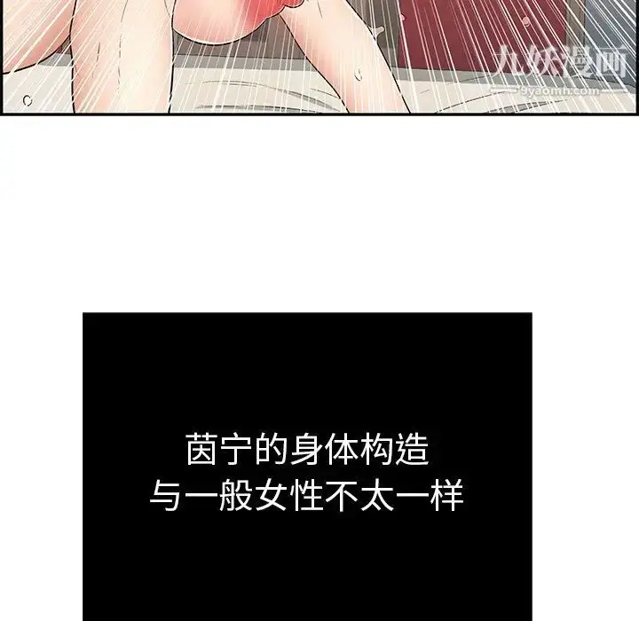 漫画《致命的你》第46话第152张图