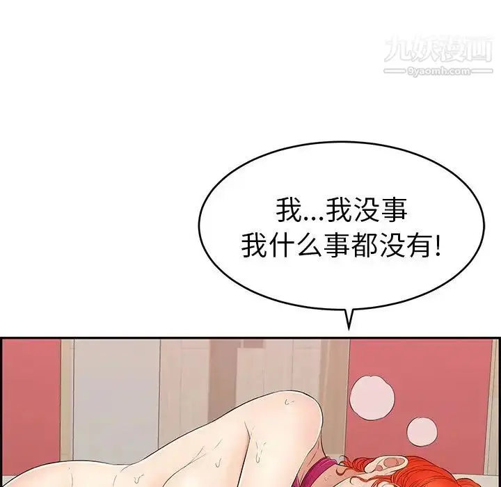漫画《致命的你》第46话第155张图