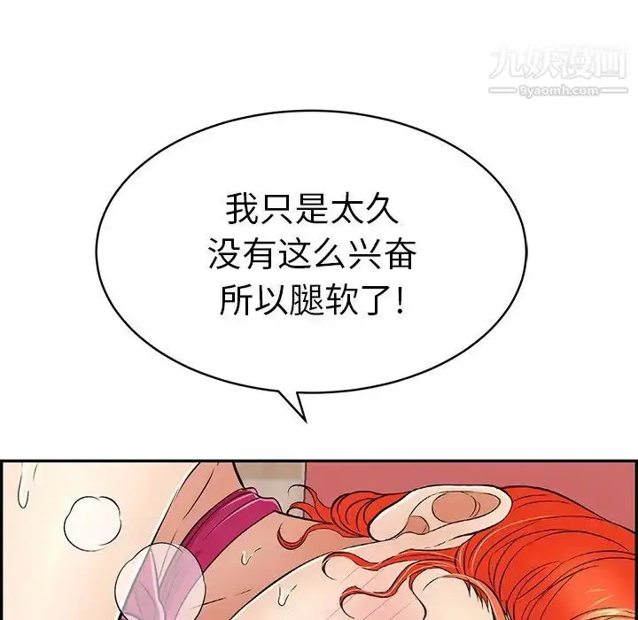 漫画《致命的你》第46话第157张图