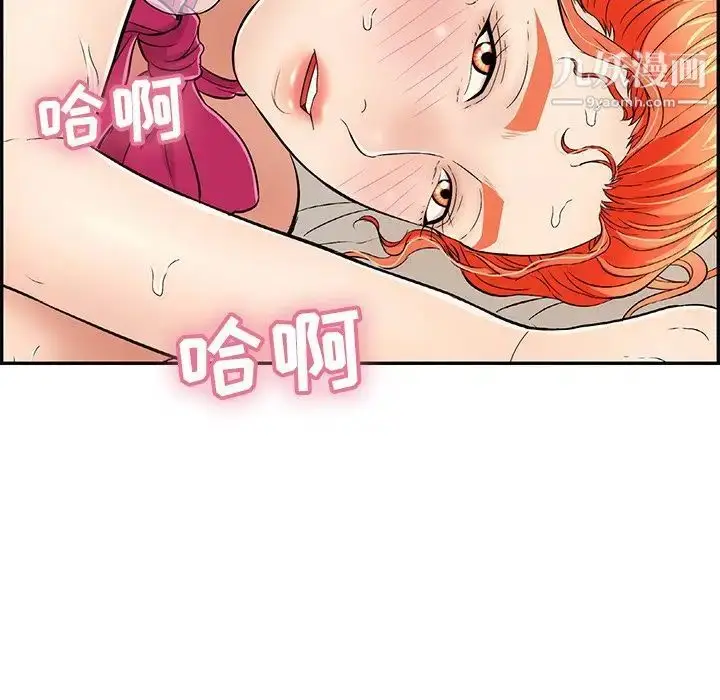 漫画《致命的你》第46话第158张图