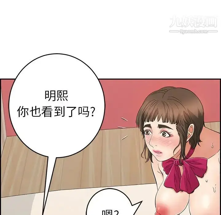 漫画《致命的你》第46话第159张图
