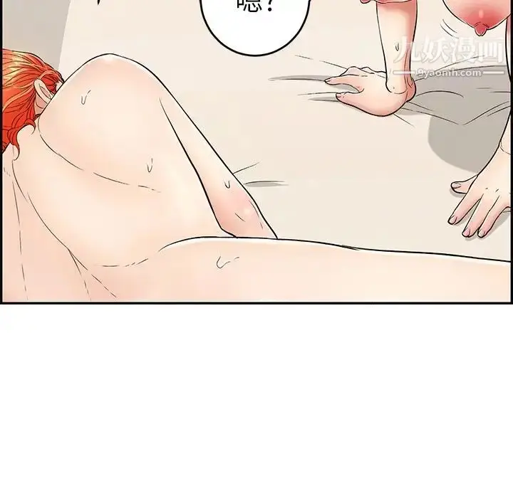 漫画《致命的你》第46话第160张图