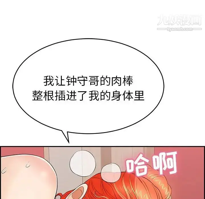 漫画《致命的你》第46话第161张图
