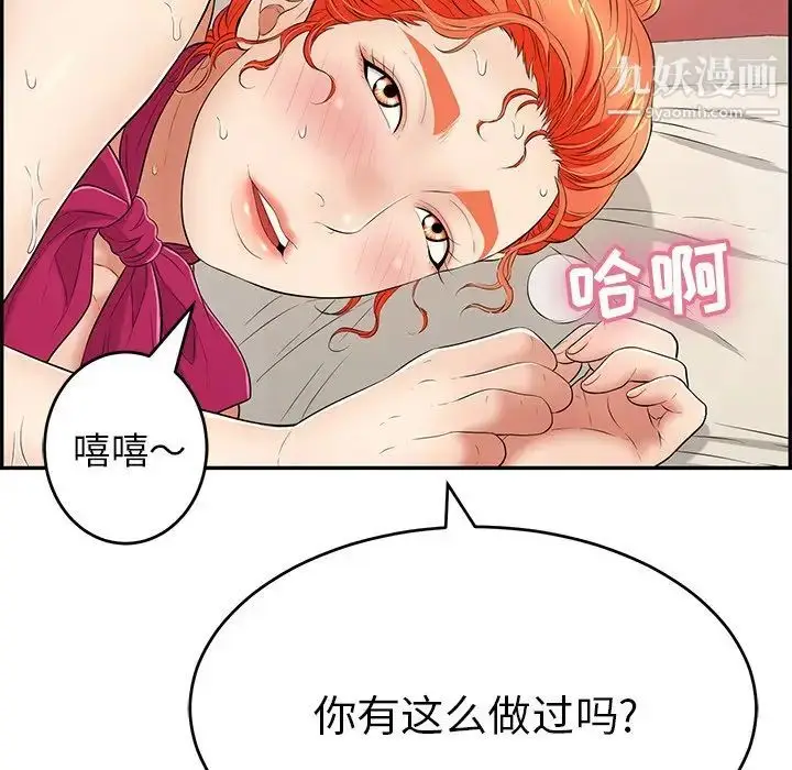 漫画《致命的你》第46话第162张图