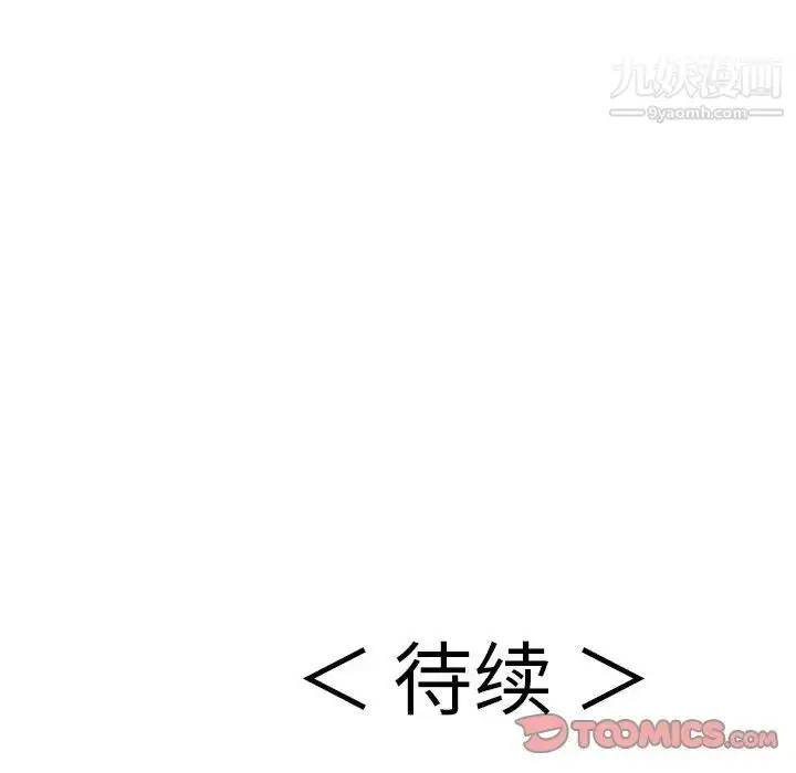 漫画《致命的你》第46话第165张图