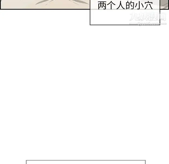 漫画《致命的你》第46话第17张图