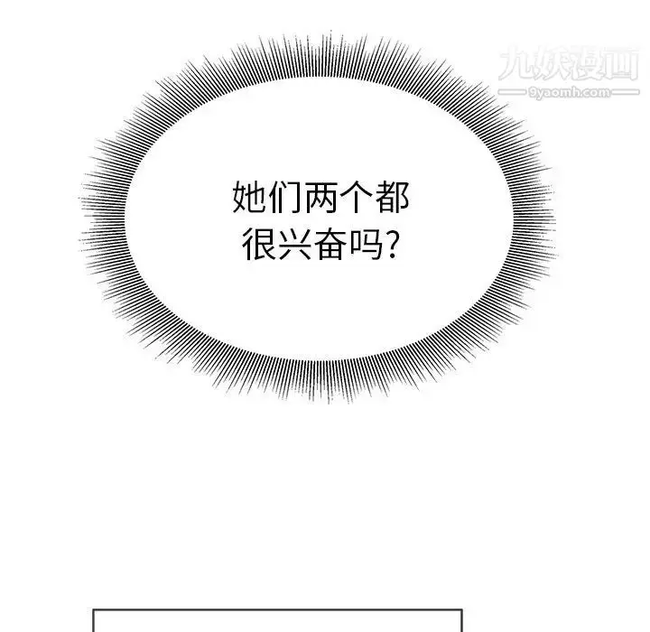 漫画《致命的你》第46话第21张图