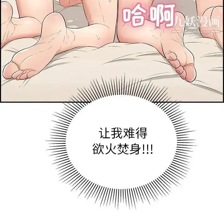 漫画《致命的你》第46话第23张图