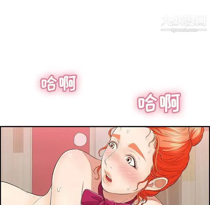 漫画《致命的你》第46话第24张图