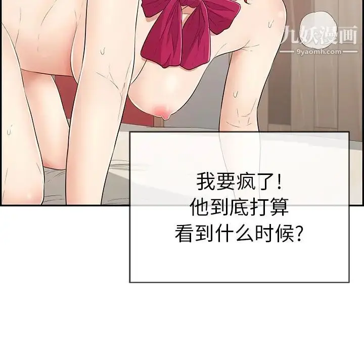 漫画《致命的你》第46话第25张图