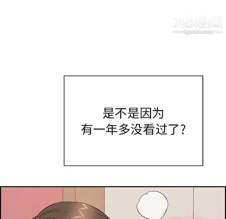 漫画《致命的你》第46话第26张图