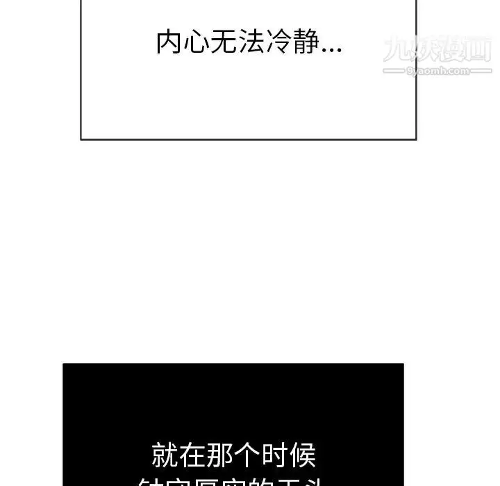 漫画《致命的你》第46话第28张图