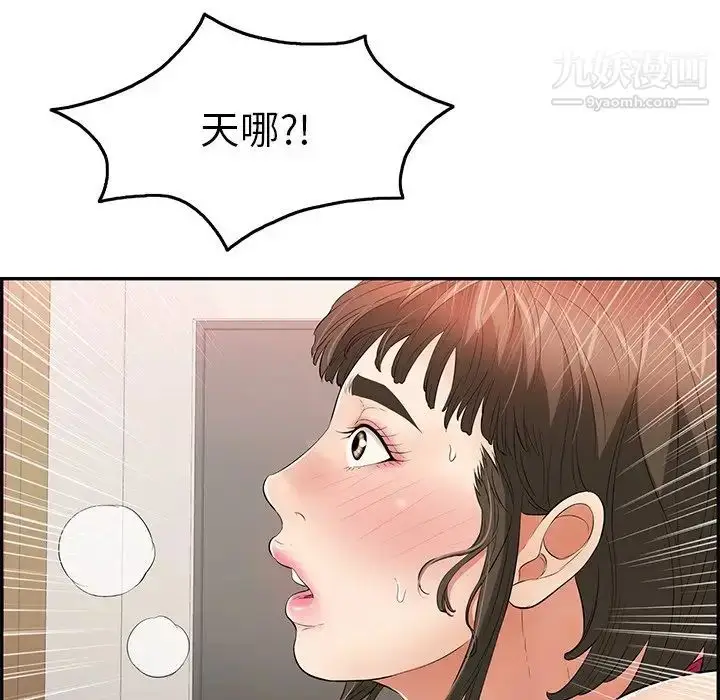 漫画《致命的你》第46话第31张图