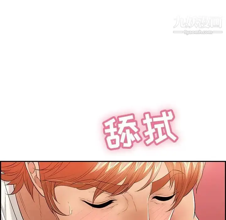 漫画《致命的你》第46话第33张图