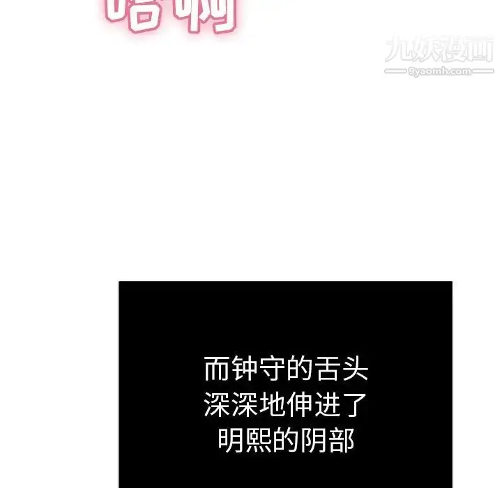 漫画《致命的你》第46话第37张图
