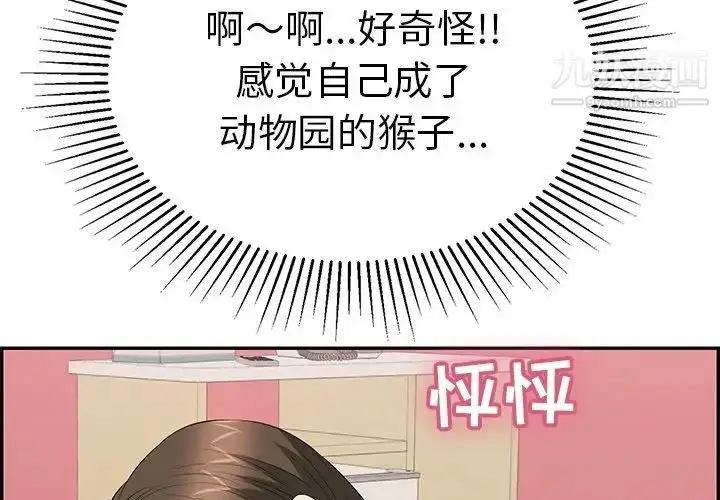 漫画《致命的你》第46话第4张图