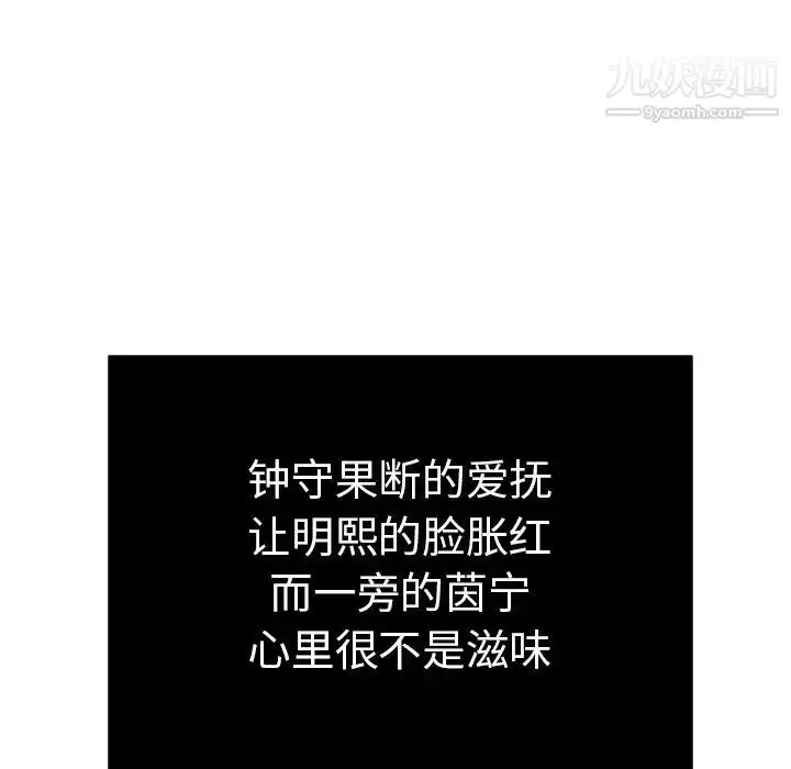 漫画《致命的你》第46话第42张图