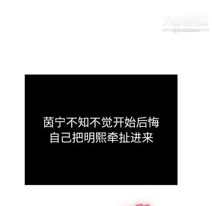 漫画《致命的你》第46话第45张图