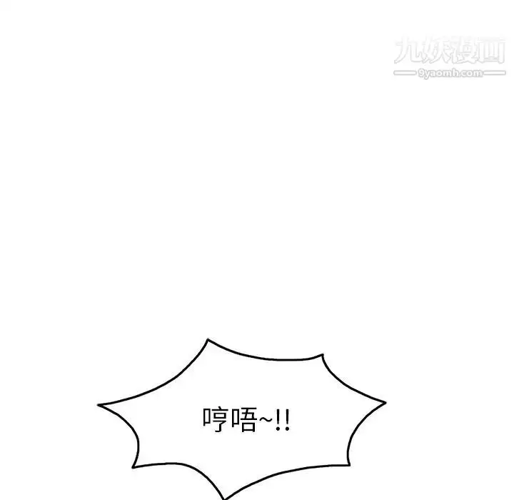 漫画《致命的你》第46话第47张图
