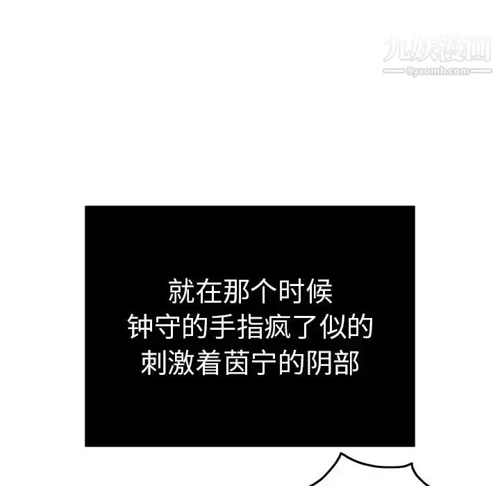 漫画《致命的你》第46话第49张图