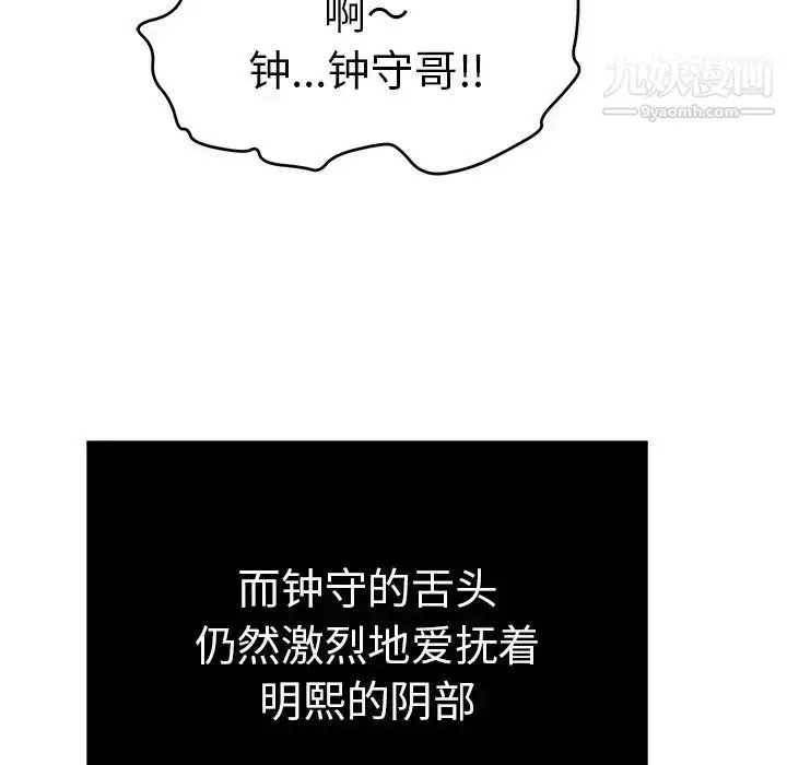 漫画《致命的你》第46话第51张图
