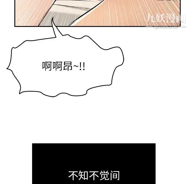 漫画《致命的你》第46话第53张图