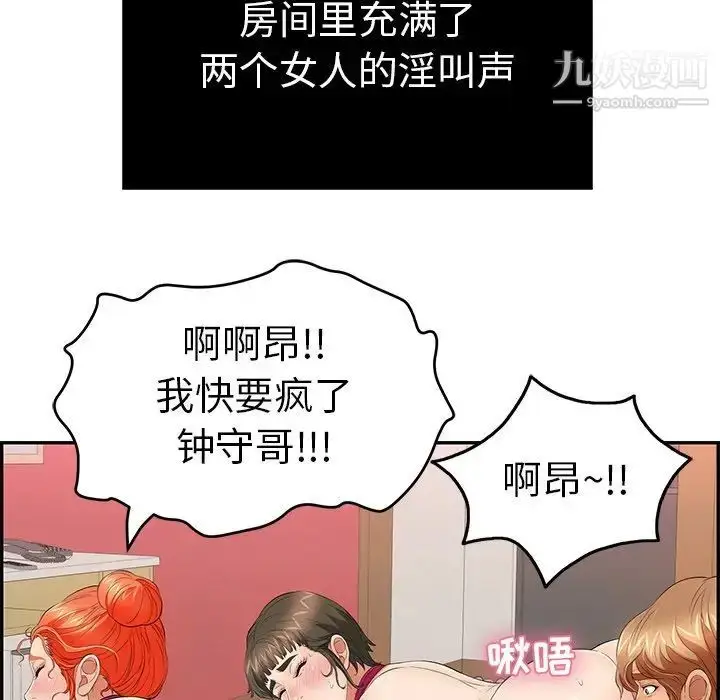 漫画《致命的你》第46话第54张图