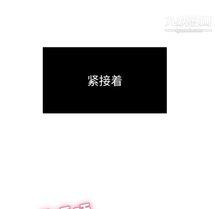 漫画《致命的你》第46话第56张图