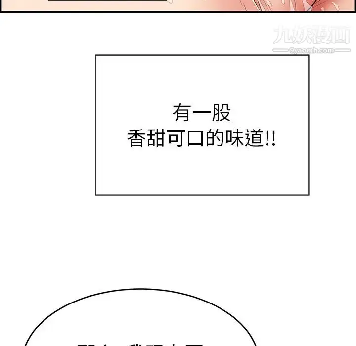 漫画《致命的你》第46话第58张图