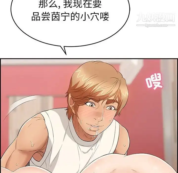 漫画《致命的你》第46话第59张图