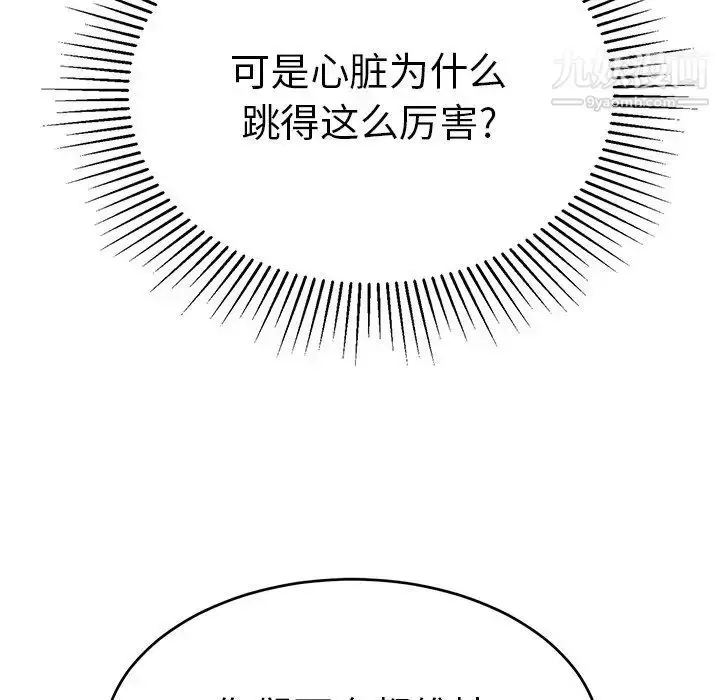 漫画《致命的你》第46话第6张图